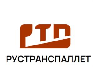 Товарный знак №931732, принадлежит организации Общество с ограниченной ответственностью "РУСТРАНСПАЛЛЕТ", ОГРН 1085053001384, ИНН 5053054249