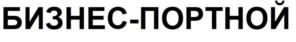 Товарный знак №931755, принадлежит ИП Бакулин Евгений Викторович, ОГРНИП 310503012000026, ИНН 503011914630