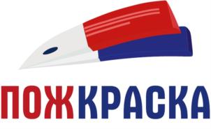 Товарный знак №931771, принадлежит организации Общество с ограниченной ответственностью «Торговый Дом «ПожКраска», ОГРН 1222400016410, ИНН 2462073367