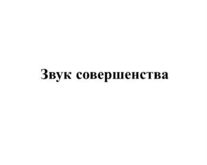 Товарный знак №931781, принадлежит организации Общество с ограниченной ответственностью "АРСТЕЛ", ОГРН 1157847127767, ИНН 7810346024