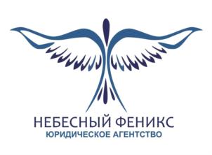 Товарный знак №931874, принадлежит организации Общество с ограниченной ответственностью Юридическое Агентство "Феникс", ОГРН 1102651002365, ИНН 2635801014