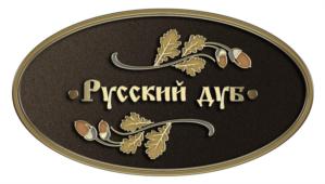 Товарный знак №931877, принадлежит организации Общество с ограниченной ответственностью "ХОРОШИЙ ПОЛ", ОГРН 1127746391112, ИНН 7704807940