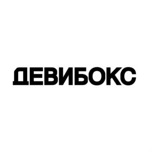 Товарный знак №931887, принадлежит организации Общество с ограниченной ответственностью Проектно-Строительное объединение «ДЕВИ», ОГРН 1131690057597, ИНН 1658149499