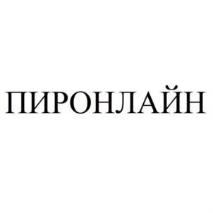 Товарный знак №931889, принадлежит организации Общество с ограниченной ответственностью "ПИР-ОНЛАЙН", ОГРН 1217200007716, ИНН 7203519891