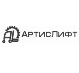 Товарный знак №932000, принадлежит организации Общество с ограниченной ответственностью ТД "АРТИСЛИФТ", ОГРН 1185053032086, ИНН 5075037688