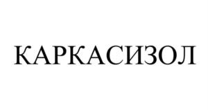 Товарный знак №932035, принадлежит ИП Дудко Сергей Иванович, ОГРНИП 316774600447165, ИНН 502713847541