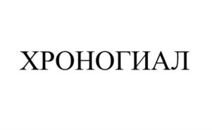 Товарный знак №932037, принадлежит организации Общество с ограниченной ответственностью "ФБК", ОГРН 1157746206265, ИНН 9705032248