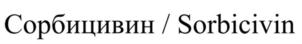 Товарный знак №932088, принадлежит организации Общество с ограниченной ответственностью "НЕРЕЙ", ОГРН 1175029022190, ИНН 5029224443
