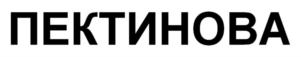 Товарный знак №932179, принадлежит организации Общество с ограниченной ответственностью «РЕПЛАНЕТ», ОГРН 1224800012084, ИНН 4823081740