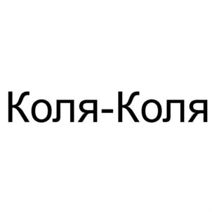 Товарный знак №932262, принадлежит организации Общество с ограниченной ответственностью "Научно-производственное объединение "Центр ШВ", ОГРН 1051802347178, ИНН 1835066998