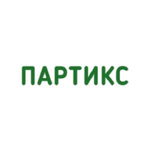Товарный знак №932274, принадлежит организации Общество с ограниченной ответственностью «Партикс», ОГРН 1151326021659, ИНН 1326233436