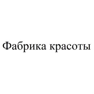 Товарный знак №932307, принадлежит ИП Кошелев Алексей Владимирович, ОГРНИП 316965800027544, ИНН 741513279481