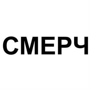 Товарный знак №932360, принадлежит организации АКЦИОНЕРНОЕ ОБЩЕСТВО «ПРОМЫШЛЕННАЯ КОМПАНИЯ ЭЛИНА», ОГРН 1027402908917, ИНН 7451051089