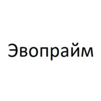 Товарный знак №932387, принадлежит организации Общество с ограниченной ответственностью «ЭВОБЛАСТ», ОГРН 1227700232704, ИНН 7727491876