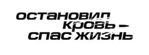 Товарный знак №932390, принадлежит организации Общество с ограниченной ответственностью «МДК Медика», ОГРН 5147746318561, ИНН 9705006640
