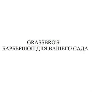 Товарный знак №932393, принадлежит ИП Соколовский Кирилл Эдуардович, ОГРНИП 321774600109972, ИНН 773575520290