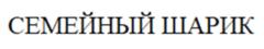 Товарный знак №932402, принадлежит организации Общество с ограниченной ответственностью «СТАРТ», ОГРН 1215400028051, ИНН 5415104944