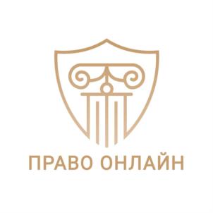Товарный знак №932423, принадлежит организации Общество с ограниченной ответственностью «Право. Онлайн», ОГРН 1227200013479, ИНН 7203542403