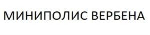 Товарный знак №932463, принадлежит организации Общество с ограниченной ответственностью «Специализированный Застройщик «Первомайское», ОГРН 1217700444500, ИНН 9709074513