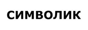 Товарный знак №932499, принадлежит ИП Можей Святослав Леонидович, ОГРНИП 306770000200170, ИНН 772772661740