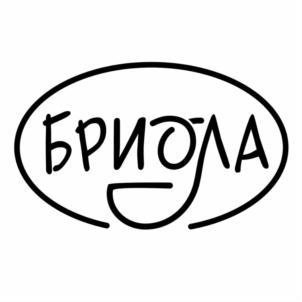 Товарный знак №932699, принадлежит правообладателю Брит Марина Анатольевна, ОГРН 0, ИНН 545311092066