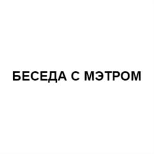 Товарный знак №932907, принадлежит организации Общество с ограниченной ответственностью «ЮРЛОВ И ПАРТНЕРЫ», ОГРН 1035000912693, ИНН 5003043668