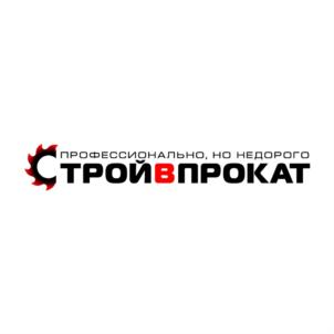 Товарный знак №932956, принадлежит организации Общество с ограниченной ответственностью «СтройВпрокат», ОГРН 1176658022397, ИНН 6658498795