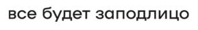 Товарный знак №933109, принадлежит ИП Джелаухов Сергей Григорьевич, ОГРНИП 307616420000046, ИНН 616404875837