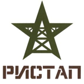 Товарный знак №933123, принадлежит организации Общество с ограниченной ответственностью "ЦЕНТР СЕТЕВЫХ ТЕХНОЛОГИЙ", ОГРН 1137154007704, ИНН 7106526011