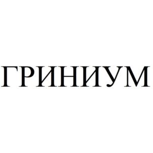 Товарный знак №933153, принадлежит организации Автономная некоммерческая организация "ЦЕНТР ДОБРОВОЛЬНОЙ СЕРТИФИКАЦИИ "РАЗВИТИЕ ПРОМЫШЛЕННОСТИ И НАУКИ", ОГРН 1217700609829, ИНН 9705162790