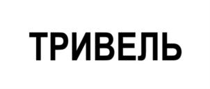 Товарный знак №933293, принадлежит организации Непубличное акционерное общество «Северная звезда», ОГРН 1027700117983, ИНН 7720185196
