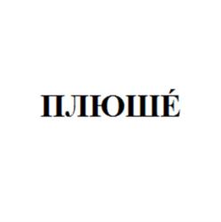 Товарный знак №933332, принадлежит ИП Минин Кирилл Геннадьевич, ОГРНИП 311231031400012, ИНН 231004455301