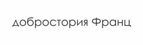 Товарный знак №933349, принадлежит ИП Лакомов Андрей Вячеславович, ОГРНИП 304481624300025, ИНН 480802274914