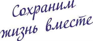 Товарный знак №933473, принадлежит организации Общество с ограниченной ответственностью "РАЙМЕД ТРЕЙДИНГ ГРУПП ПВТ", ОГРН 1155029011169, ИНН 5029204750