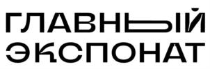 Товарный знак №933539, принадлежит ИП Томашевская Наталья Евгеньевна, ОГРНИП 315504700019113, ИНН 502725442701