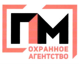 Товарный знак №933597, принадлежит организации Общество с ограниченной ответственностью "Мурманское охранное предприятие", ОГРН 1045100179706, ИНН 5190129383