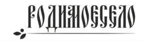 Товарный знак №933644, принадлежит ИП Мирошкин Николай Владимирович, ОГРНИП 320623400029195, ИНН 621000031666