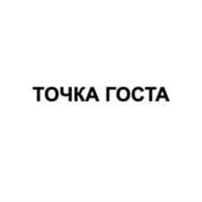 Товарный знак №933648, принадлежит ИП Шапошников Григорий Павлович, ОГРНИП 316784700233140, ИНН 781014167347