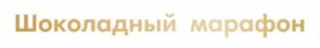 Товарный знак №933681, принадлежит ИП Зверев Александр Викторович, ОГРНИП 321508100654011, ИНН 344405338007