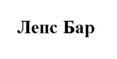 Товарный знак №933721, принадлежит ИП Лепсверидзе Григорий Викторович, ОГРНИП 306770000218447, ИНН 770165009200