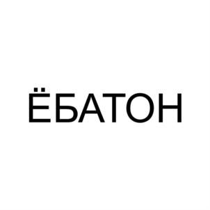 Товарный знак №933781, принадлежит ИП Морозов Константин Сергеевич, ОГРНИП 317470400065879, ИНН 100121143905