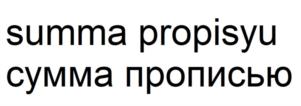 Товарный знак №933829, принадлежит организации ОБЩЕСТВО С ОГРАНИЧЕННОЙ ОТВЕТСТВЕННОСТЬЮ "АКСЕЛЬНЕЙМ", ОГРН 1127847677100, ИНН 7820330947