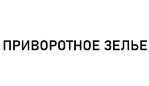 Товарный знак №933938, принадлежит организации Общество с ограниченной ответственностью "КОСМО-ПРОМ", ОГРН 1117746207908, ИНН 7715857276