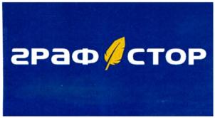 Товарный знак №934091, принадлежит организации Общество с ограниченной ответственностью "Офисмаг", ОГРН 1043600029670, ИНН 3666113066