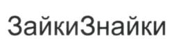 Товарный знак №934119, принадлежит ИП Затеев Виктор Борисович, ОГРНИП 315583600002159, ИНН 583600064528