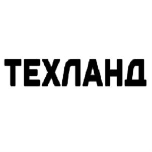 Товарный знак №934160, принадлежит организации ОБЩЕСТВО С ОГРАНИЧЕННОЙ ОТВЕТСТВЕННОСТЬЮ "ТЕХЛАНД", ОГРН 5167746475441, ИНН 7707377156