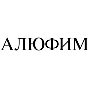 Товарный знак №934337, принадлежит организации Общество с ограниченной ответственностью "Научно-производственное предприятие АЛЮФИМ", ОГРН 1085906002489, ИНН 5906081495