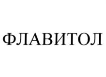 Товарный знак №934522, принадлежит организации Акционерное общество "Аметис", ОГРН 1042800015422, ИНН 2801096097