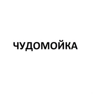 Товарный знак №934574, принадлежит ИП Герасимов Родион Владимирович, ОГРНИП 317532100005610, ИНН 532122665390