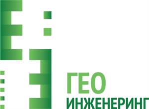 Товарный знак №934599, принадлежит организации Общество с ограниченной ответственностью «Гео Инженеринг», ОГРН 5087746299823, ИНН 7722661179